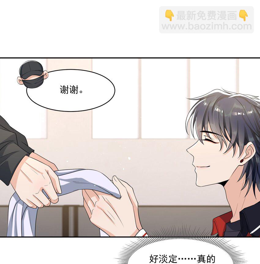 057 那就抱一会儿！-第59话