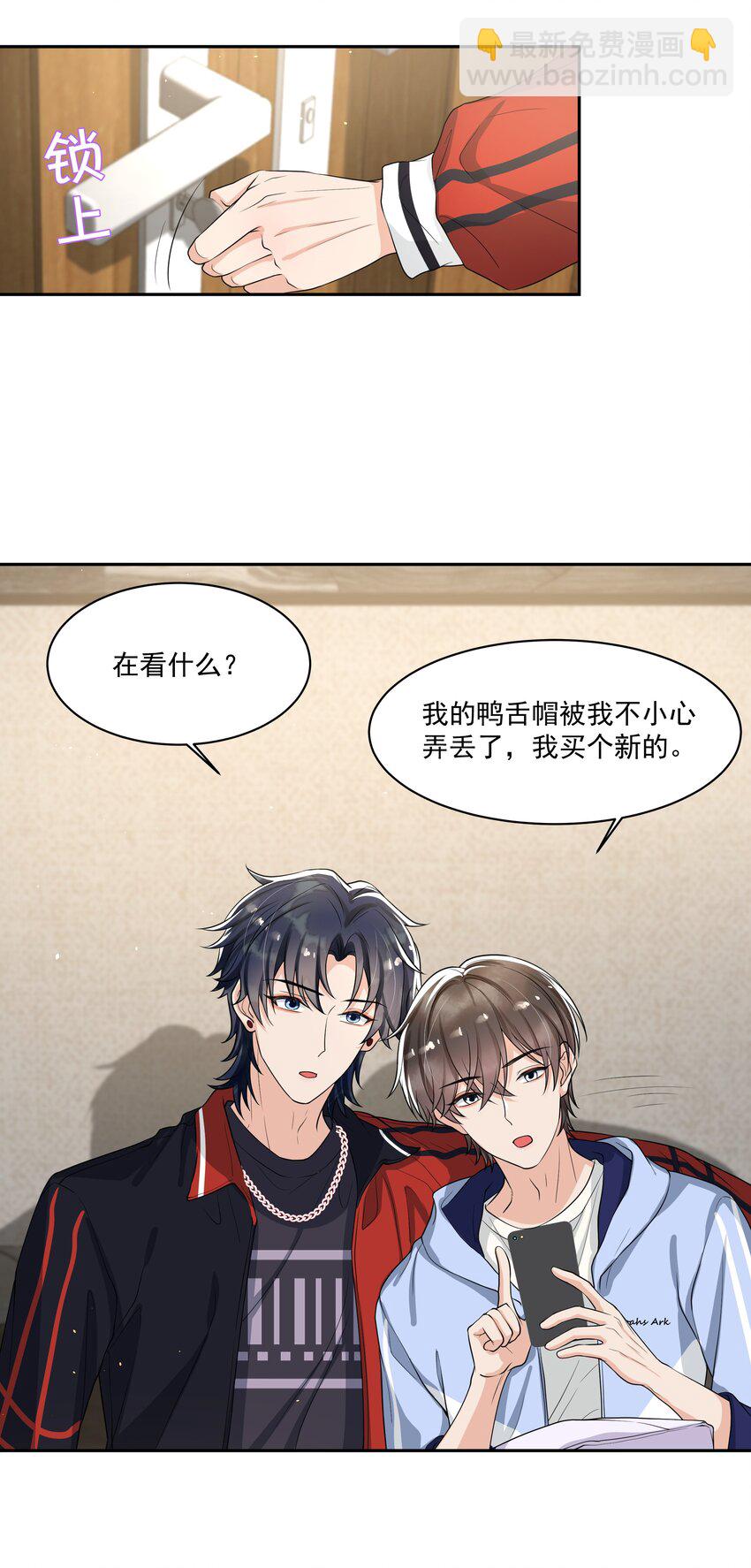 057 那就抱一会儿！-第59话