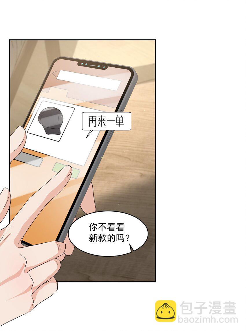 057 那就抱一会儿！-第59话