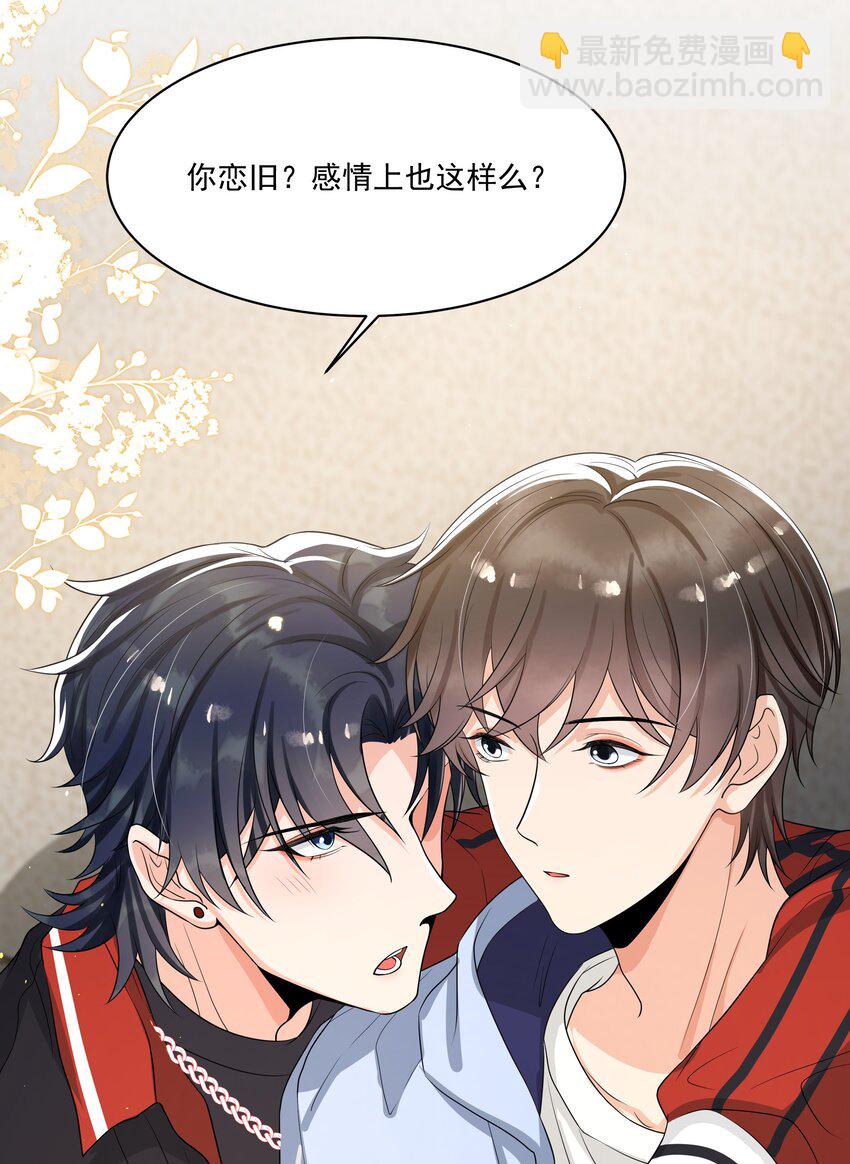 057 那就抱一会儿！-第59话