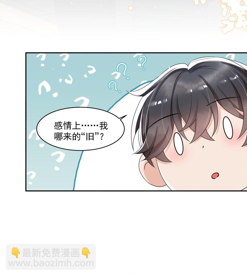 057 那就抱一会儿！-第59话