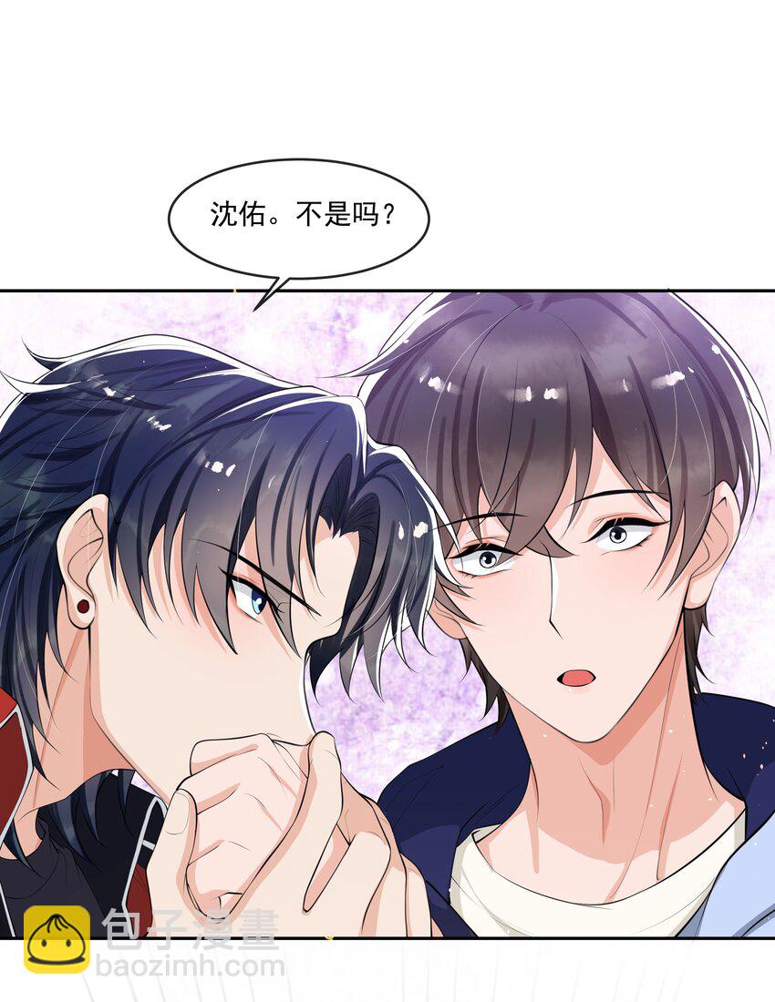 057 那就抱一会儿！-第59话