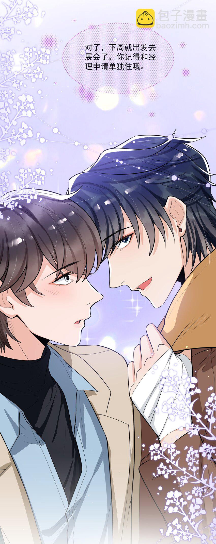 057 那就抱一会儿！-第59话