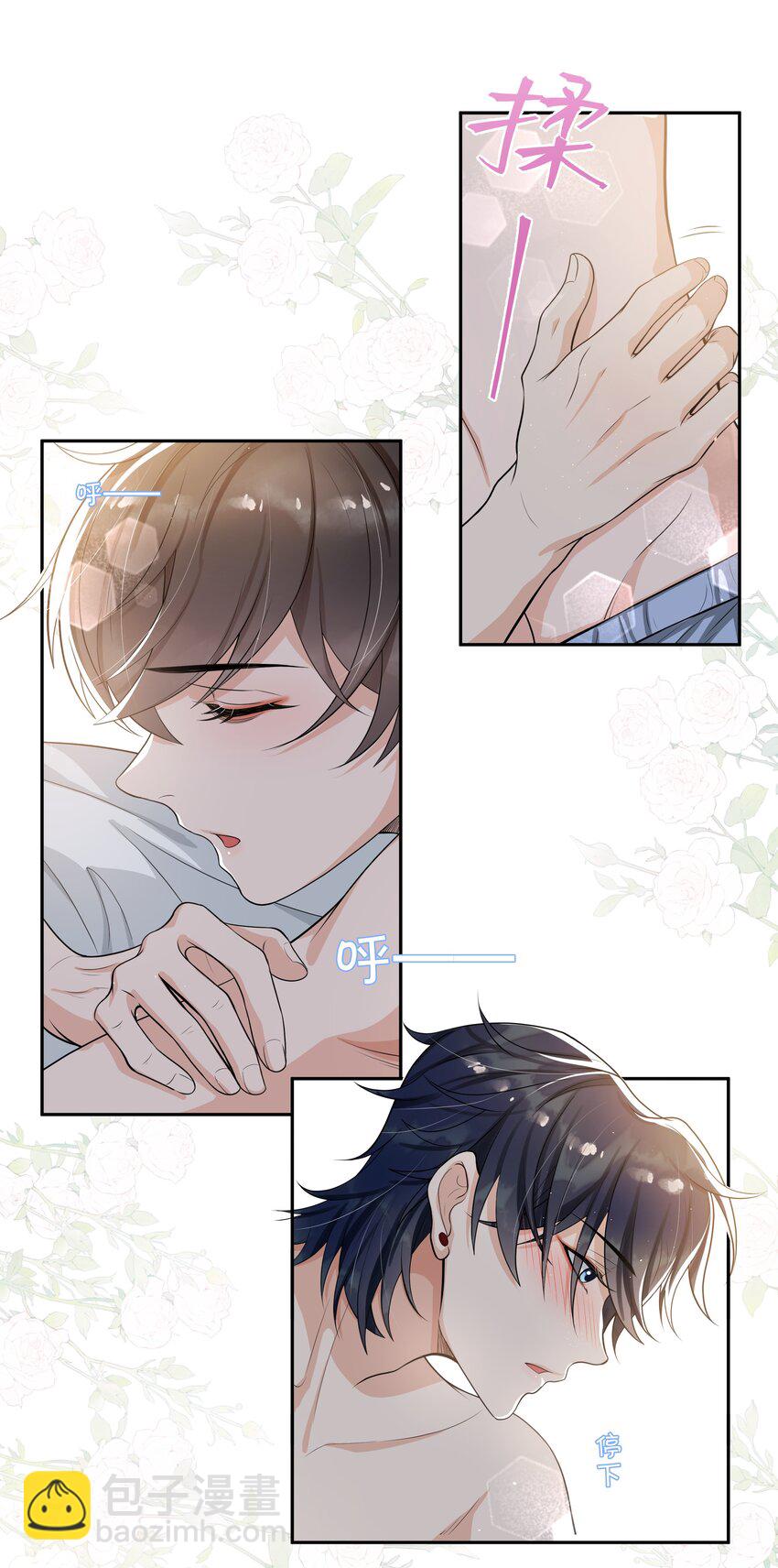 059 好容易留痕迹啊！-第61话