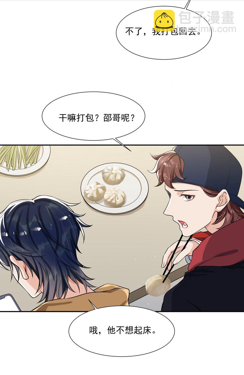 059 好容易留痕迹啊！-第61话