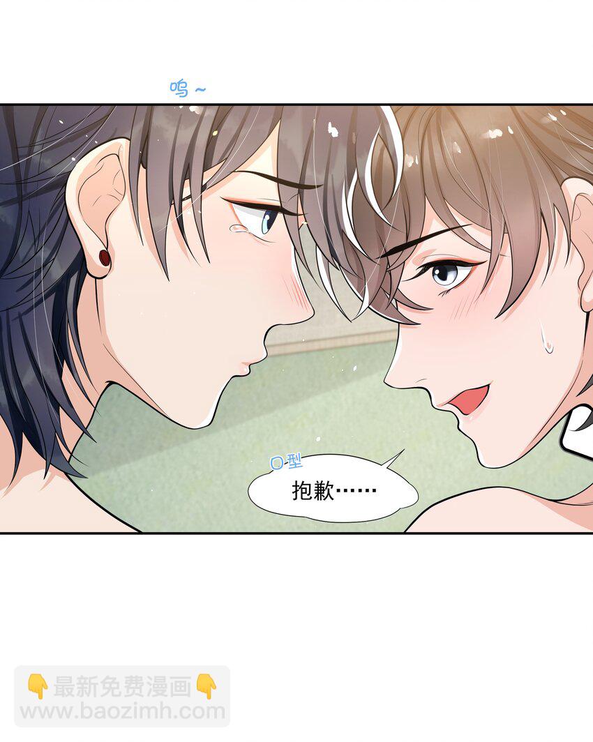 059 好容易留痕迹啊！-第61话