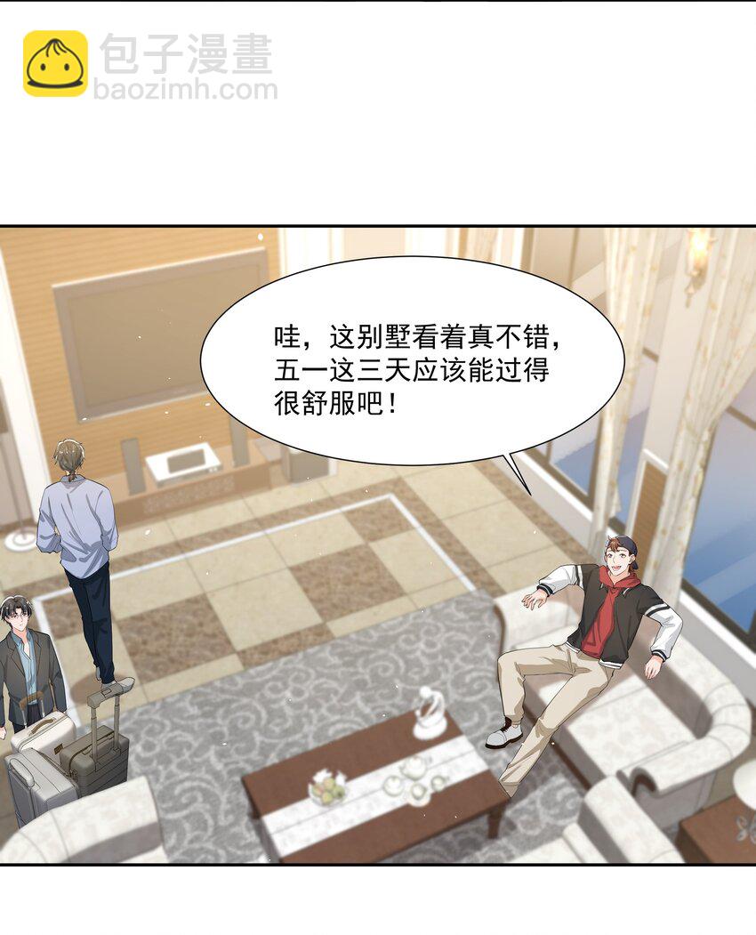 062 一会儿还得脱啊！-第65话