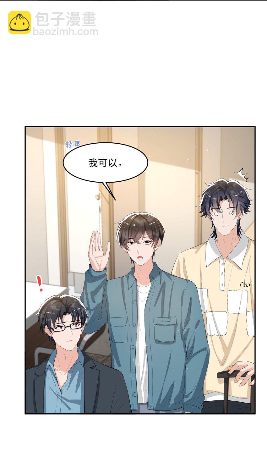 062 一会儿还得脱啊！-第65话
