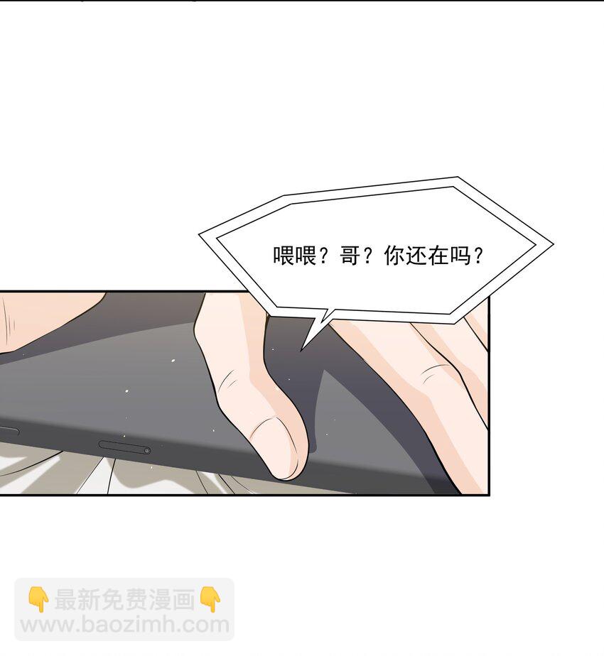 062 一会儿还得脱啊！-第65话