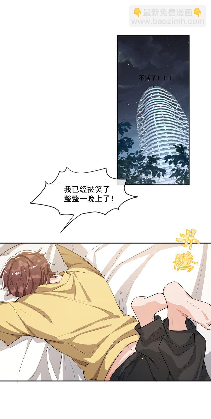 062 一会儿还得脱啊！-第65话