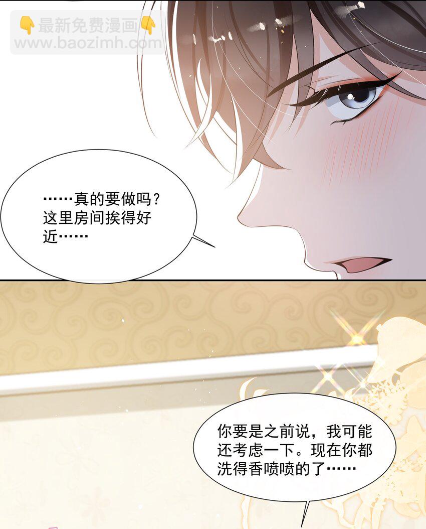 062 一会儿还得脱啊！-第65话