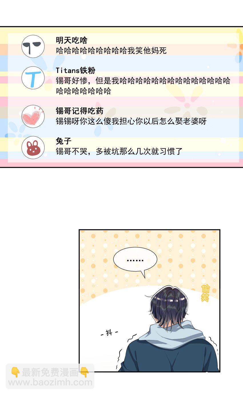 062 一会儿还得脱啊！-第65话