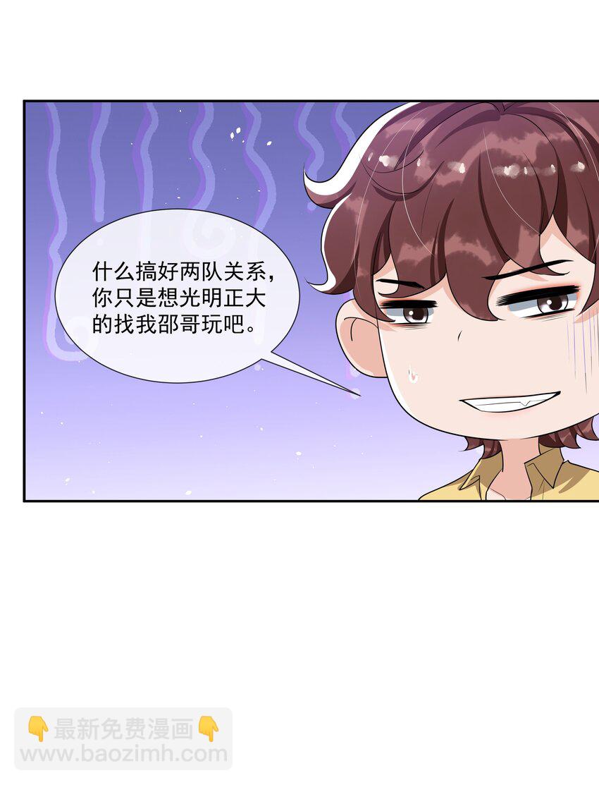 062 一会儿还得脱啊！-第65话