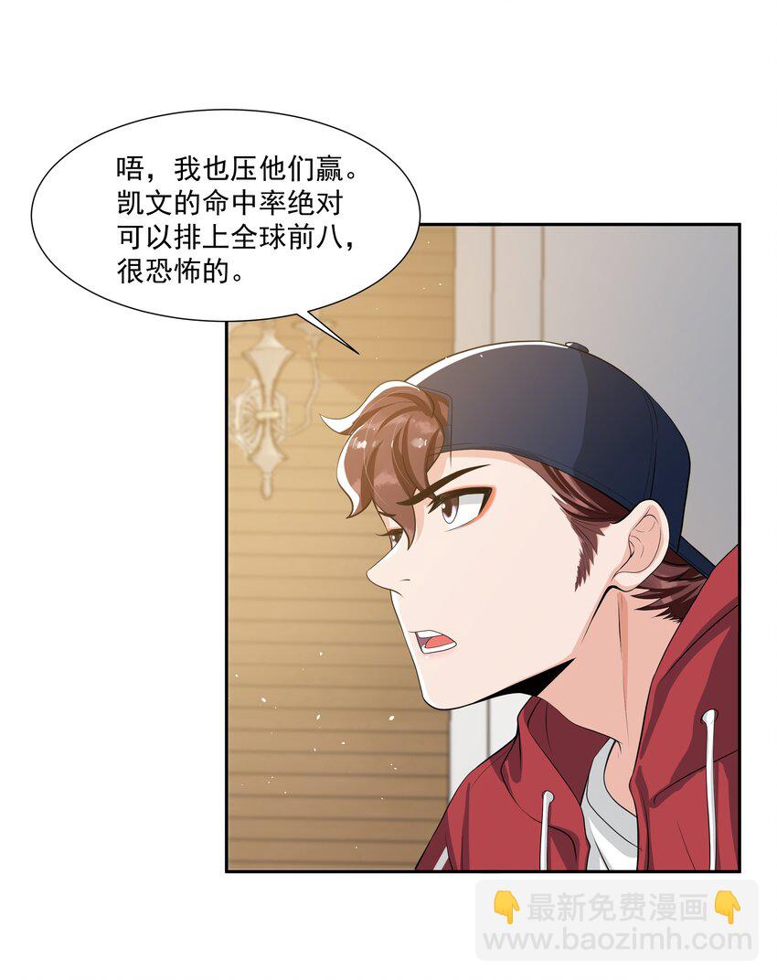 064 我家宝贝真是太暖心了！-第67话