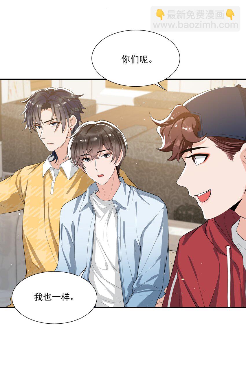 064 我家宝贝真是太暖心了！-第67话