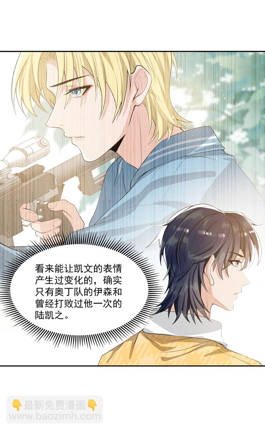 064 我家宝贝真是太暖心了！-第67话