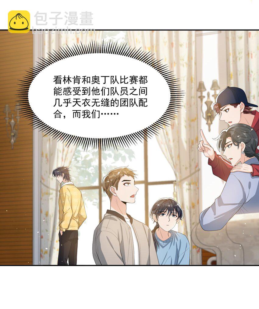 064 我家宝贝真是太暖心了！-第67话