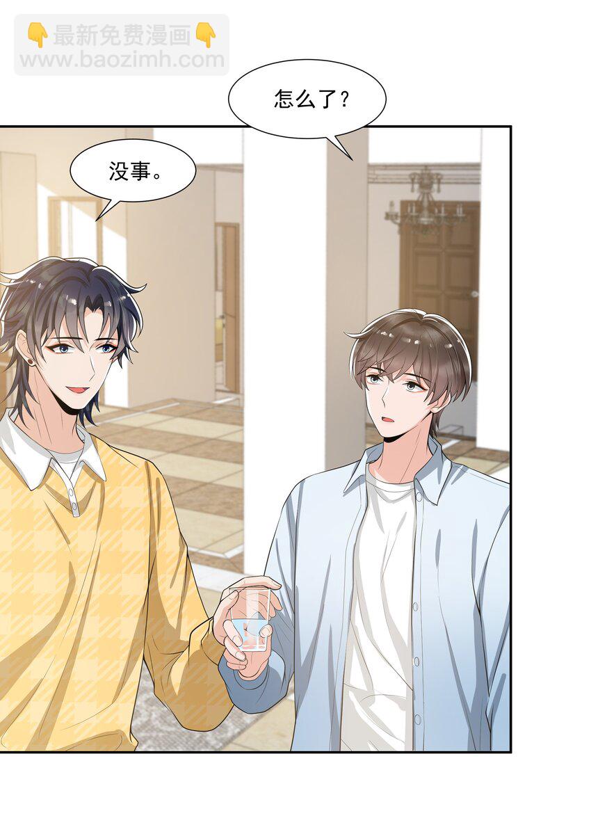 064 我家宝贝真是太暖心了！-第67话