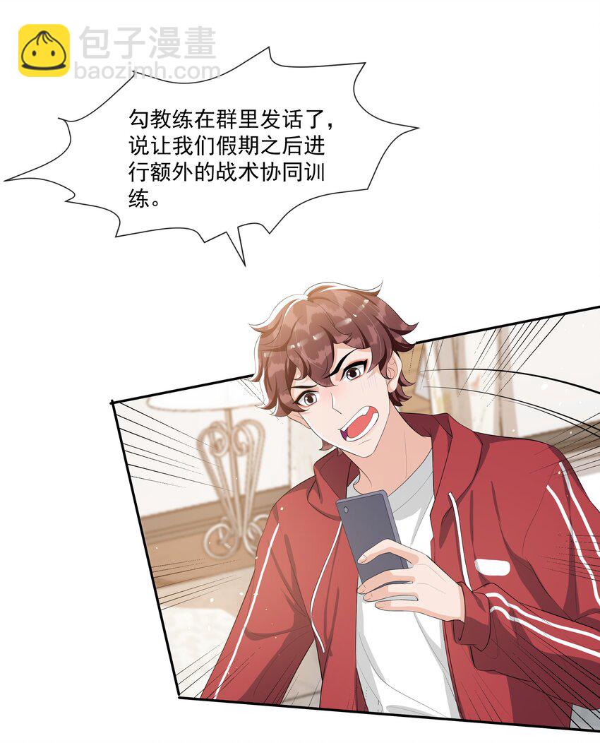 064 我家宝贝真是太暖心了！-第67话