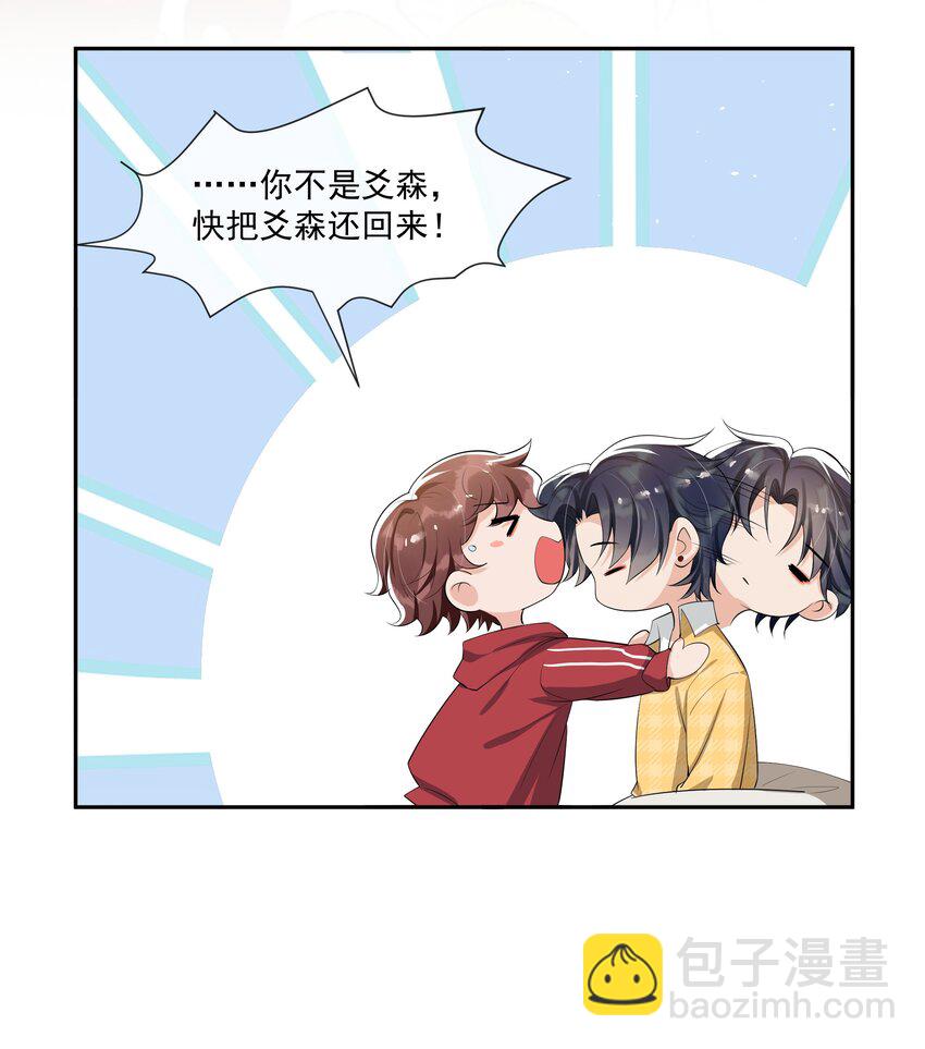 064 我家宝贝真是太暖心了！-第67话