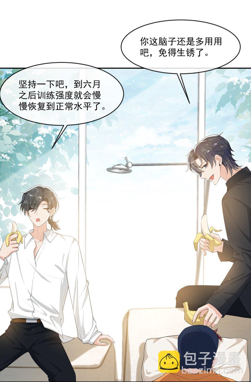 064 我家宝贝真是太暖心了！-第67话
