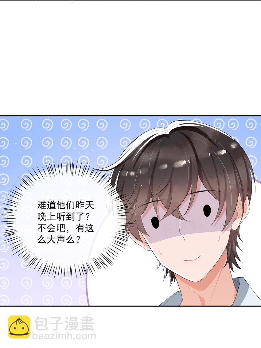 064 我家宝贝真是太暖心了！-第67话