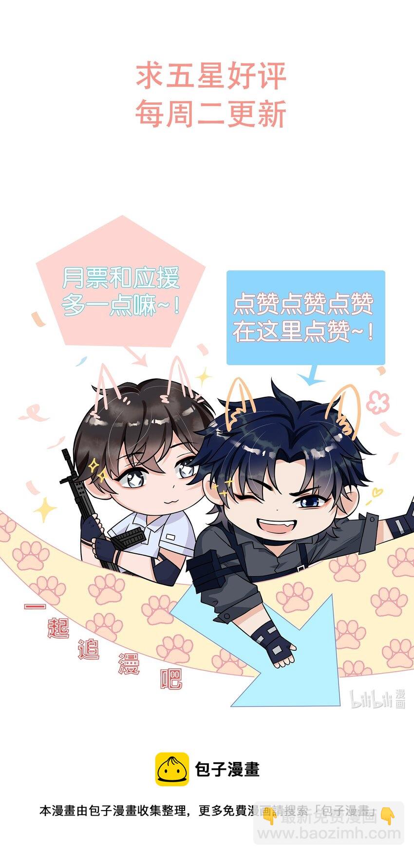 064 我家宝贝真是太暖心了！-第67话