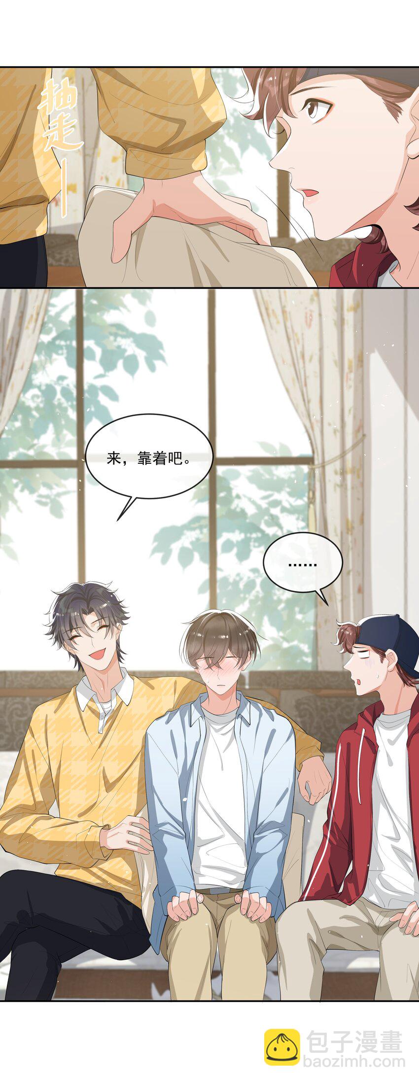 064 我家宝贝真是太暖心了！-第67话