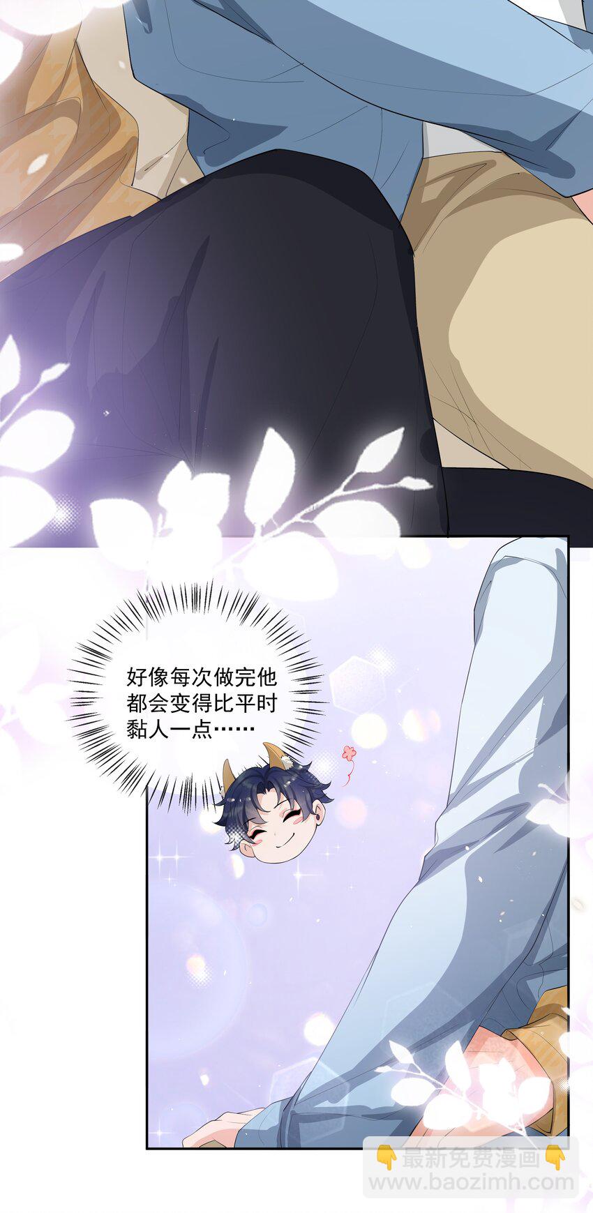 064 我家宝贝真是太暖心了！-第67话