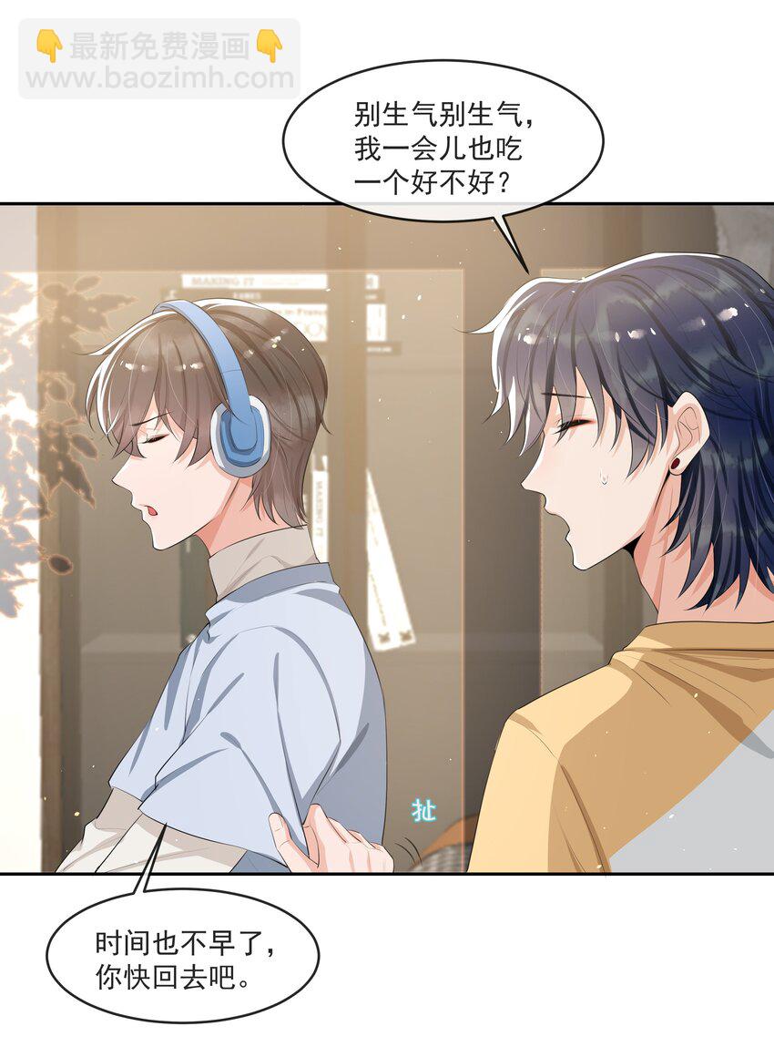 068 宝贝，你来啦！-第71话