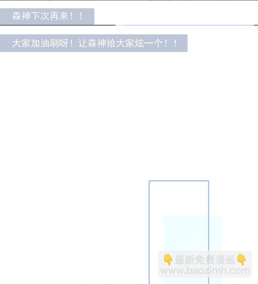 068 宝贝，你来啦！-第71话