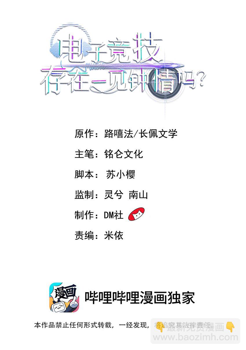 068 宝贝，你来啦！-第71话