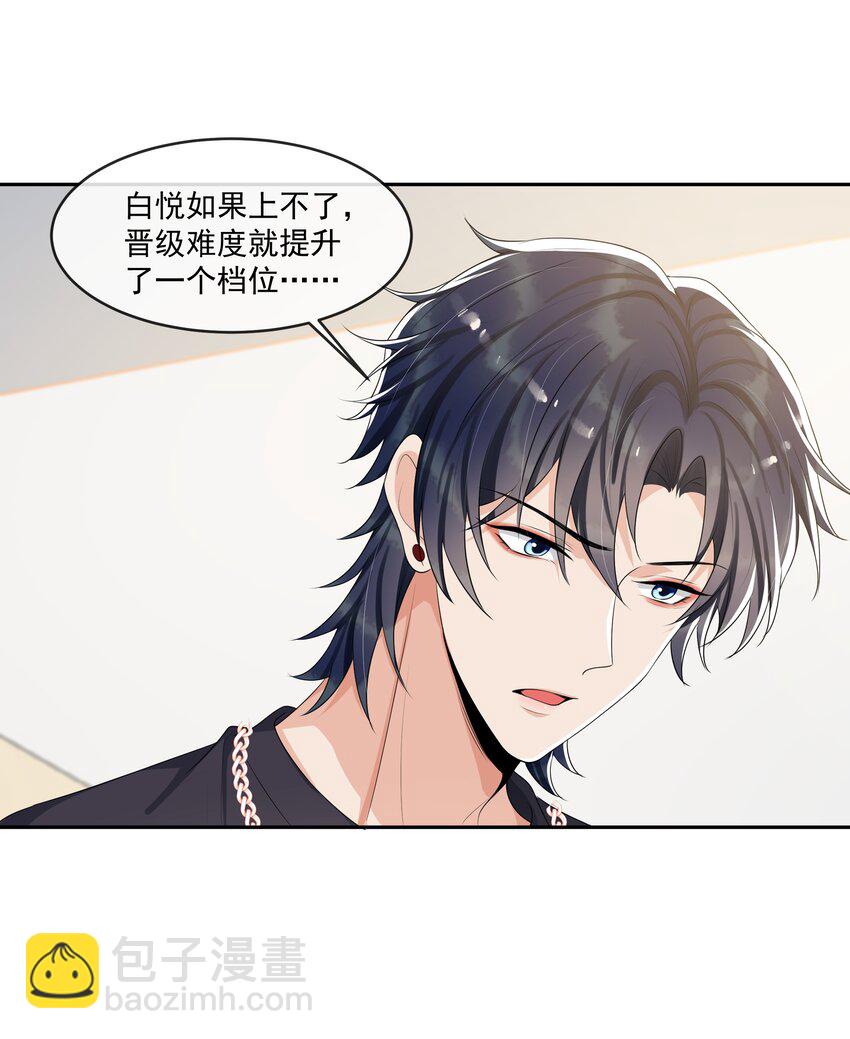 070 宝贝，有你在真好！-第73话