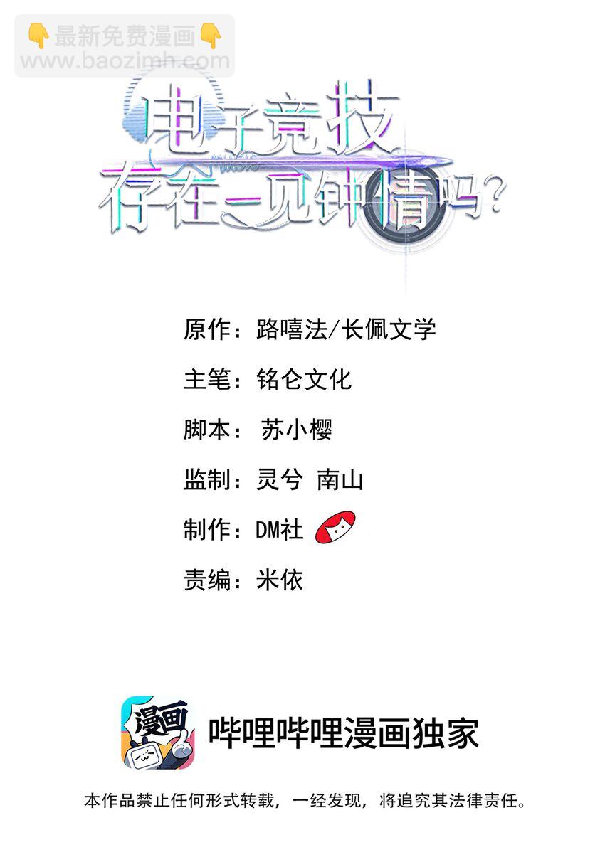 070 宝贝，有你在真好！-第73话