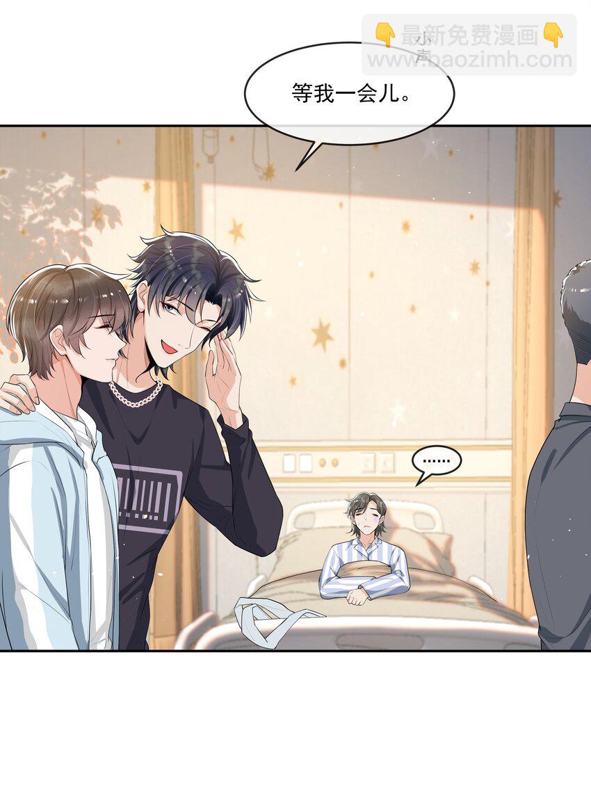 070 宝贝，有你在真好！-第73话