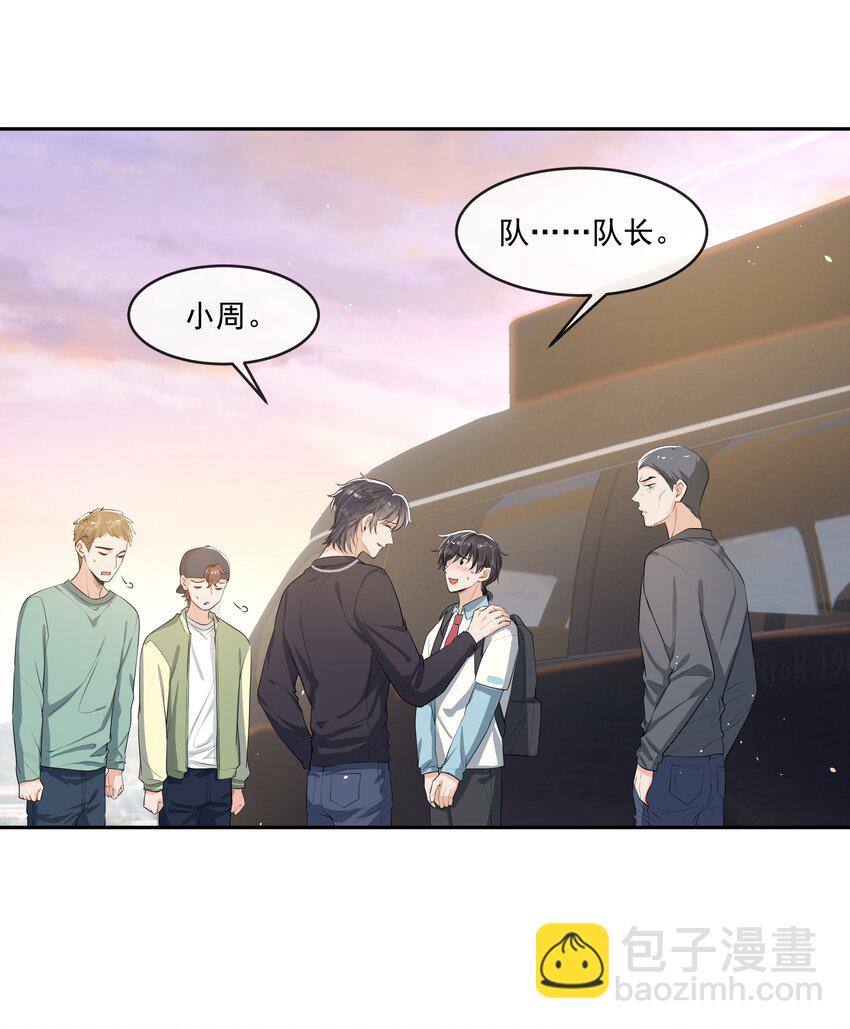 070 宝贝，有你在真好！-第73话