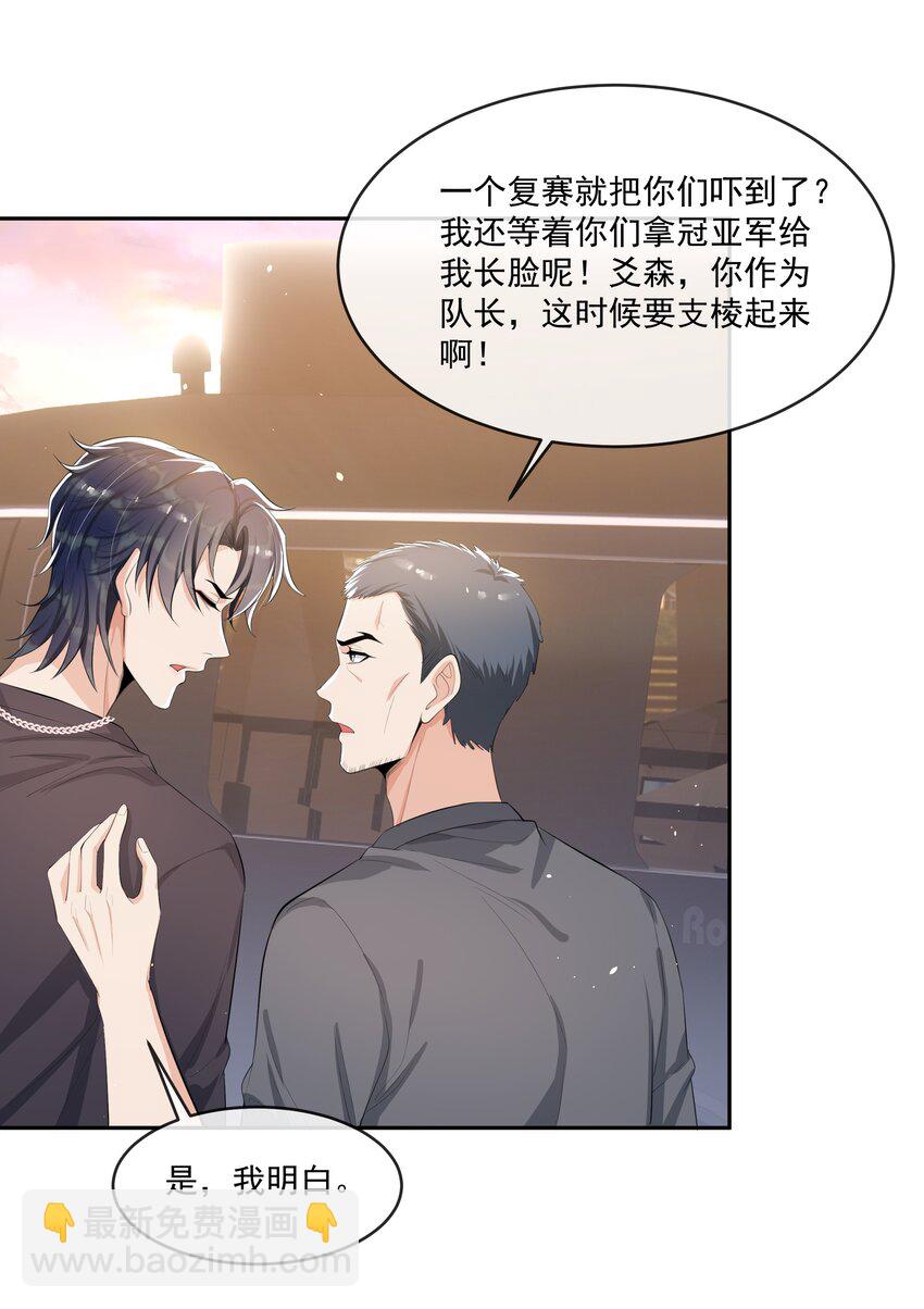 070 宝贝，有你在真好！-第73话
