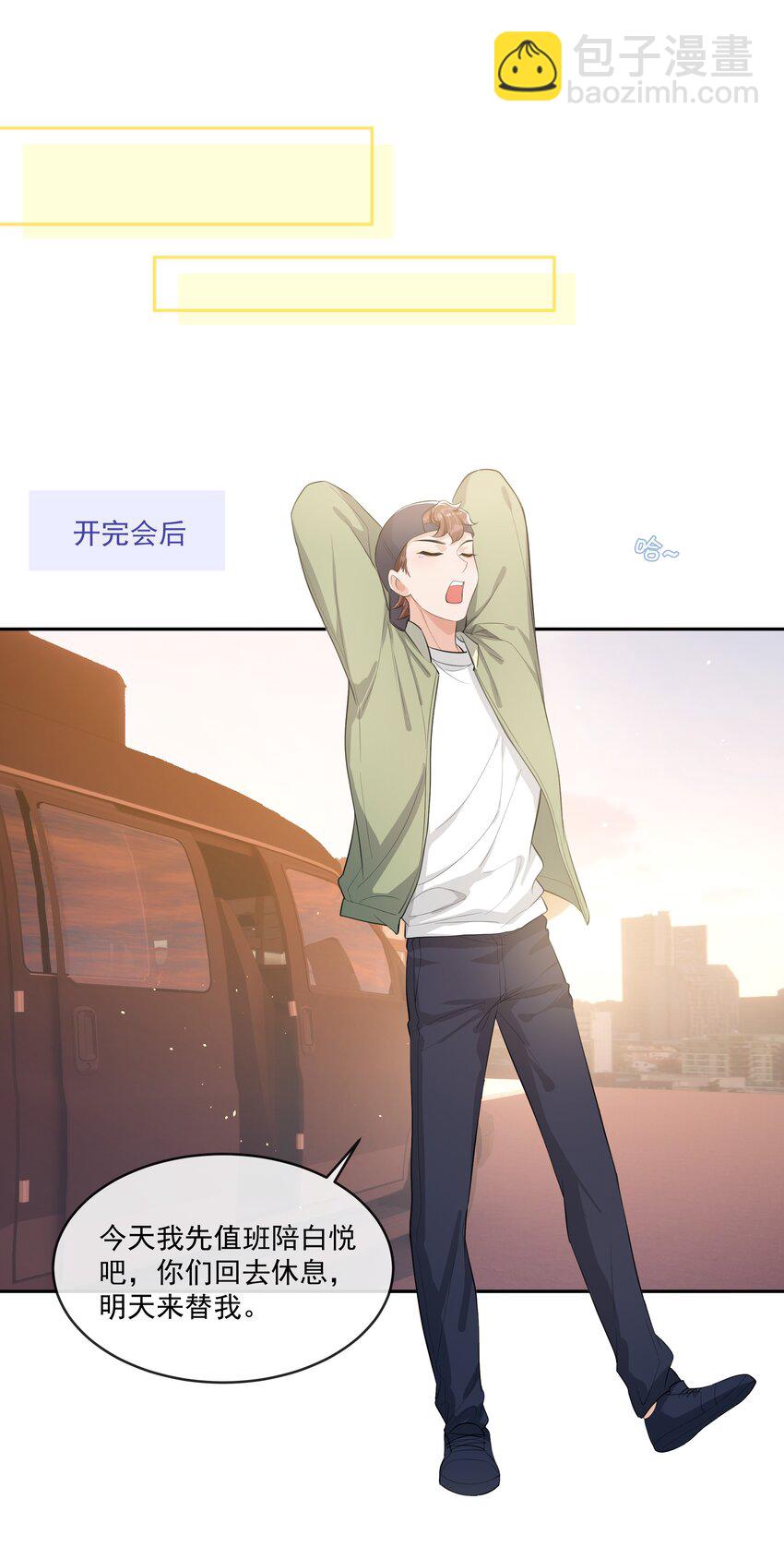 070 宝贝，有你在真好！-第73话