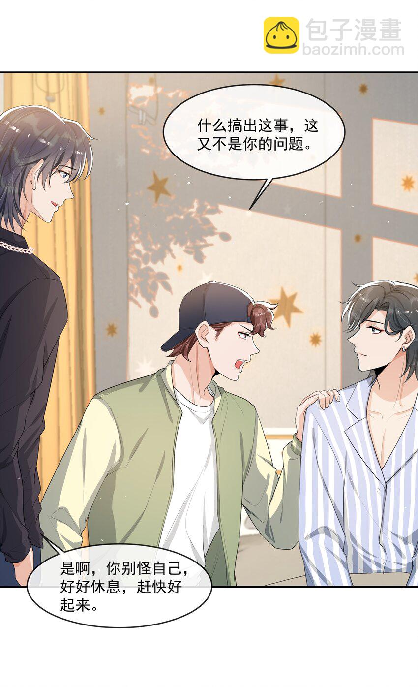 070 宝贝，有你在真好！-第73话