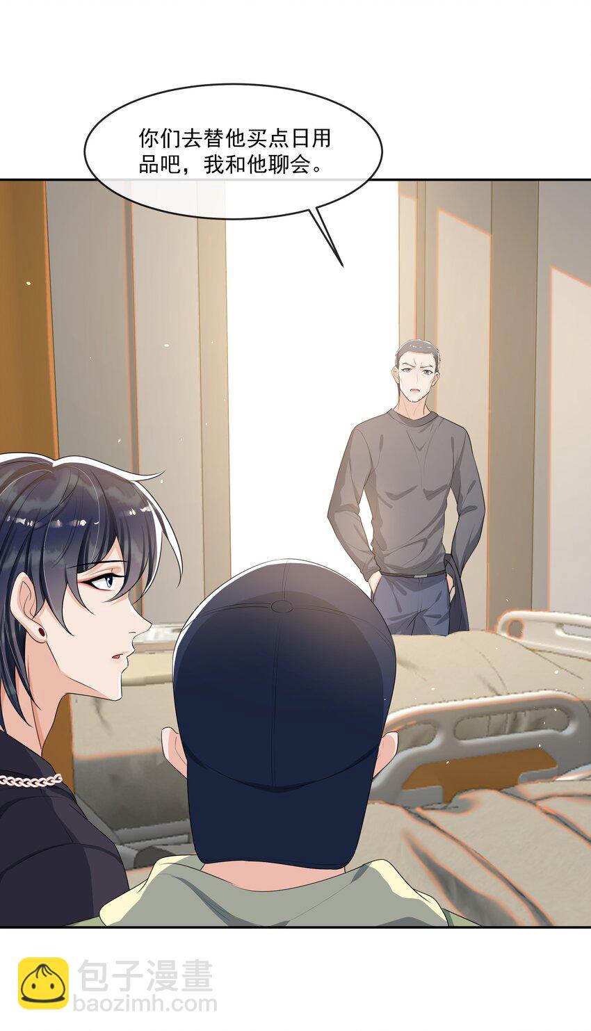 070 宝贝，有你在真好！-第73话