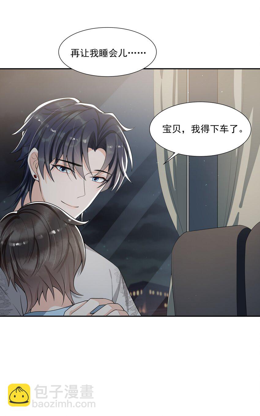 072 宝贝儿，我得下车了！-第75话