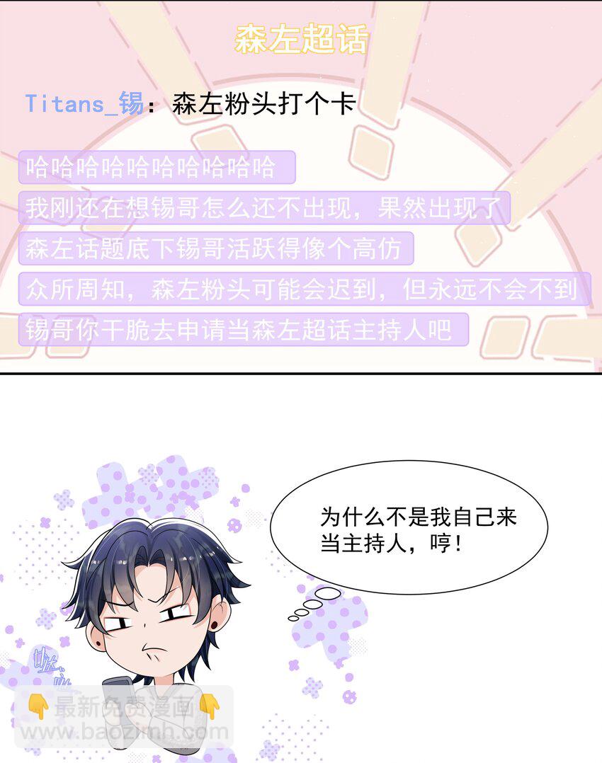 072 宝贝儿，我得下车了！-第75话