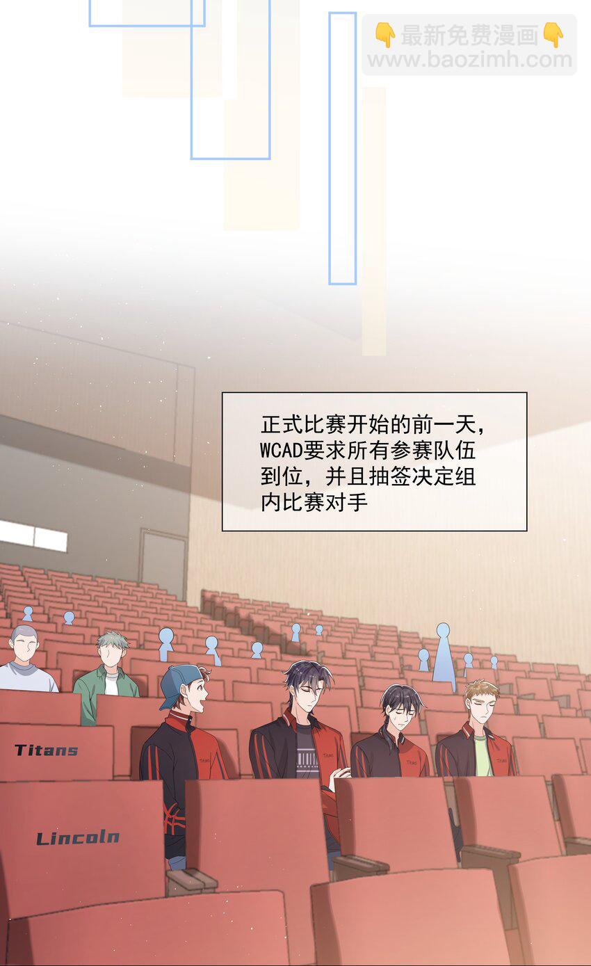 072 宝贝儿，我得下车了！-第75话