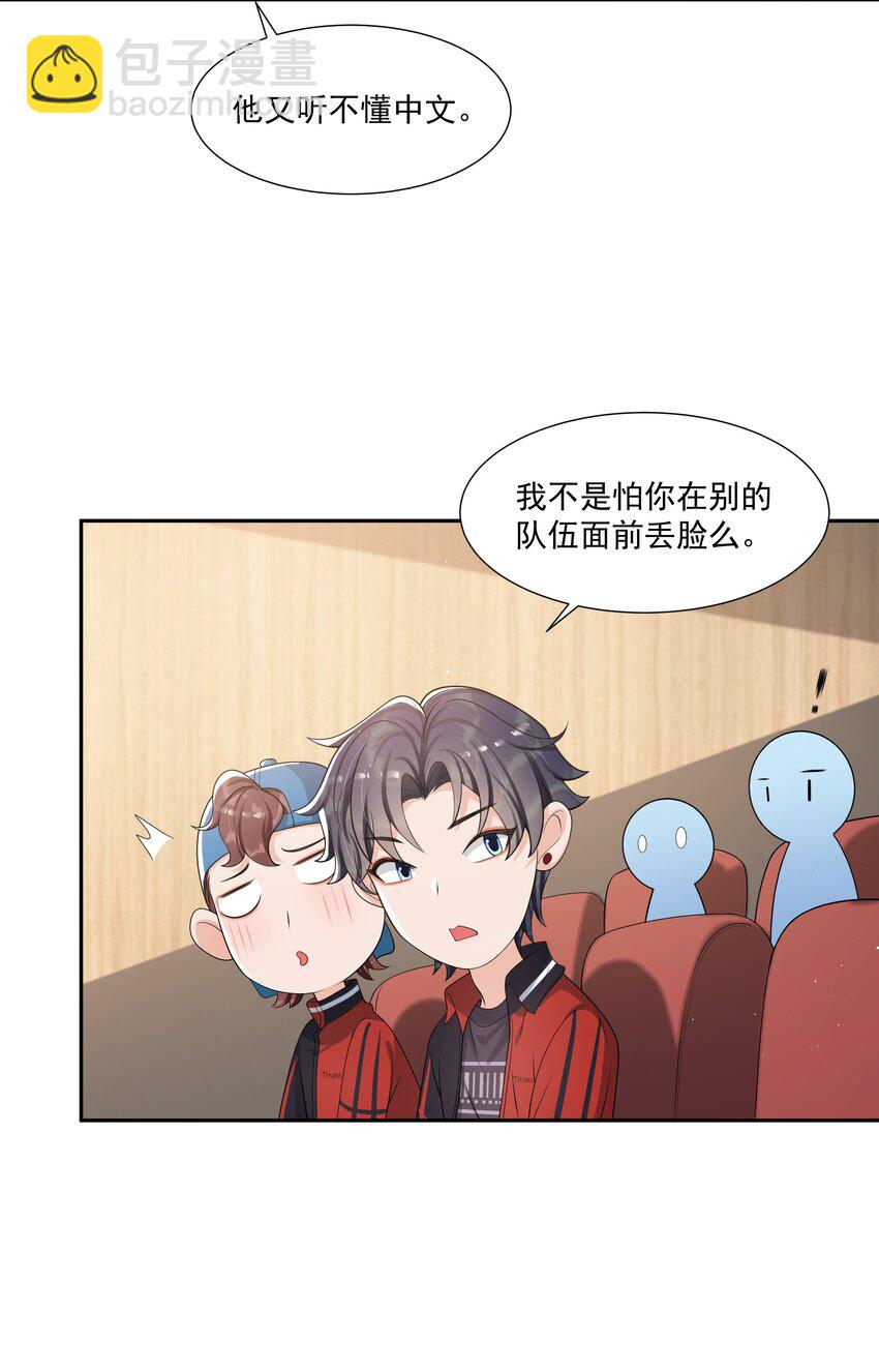 072 宝贝儿，我得下车了！-第75话