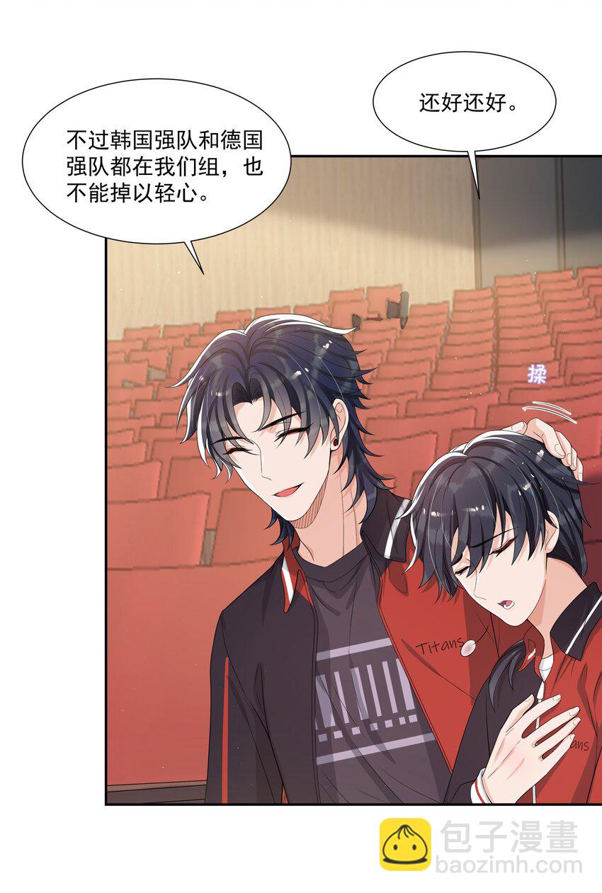 072 宝贝儿，我得下车了！-第75话