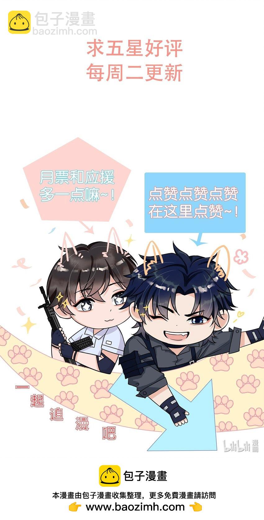 072 宝贝儿，我得下车了！-第75话