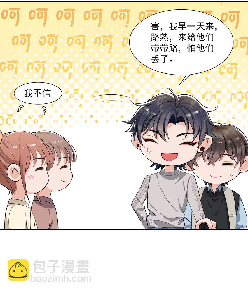072 宝贝儿，我得下车了！-第75话