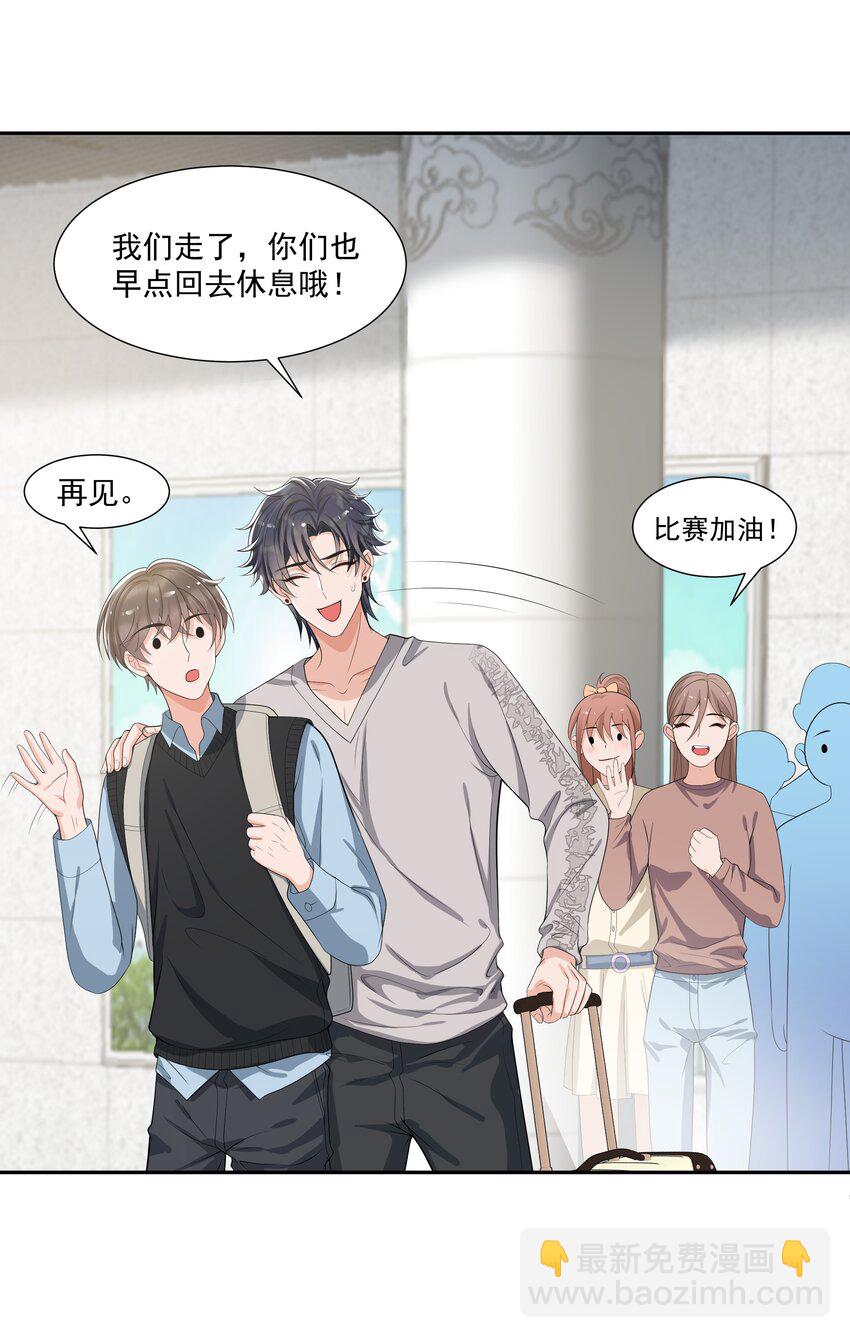 072 宝贝儿，我得下车了！-第75话