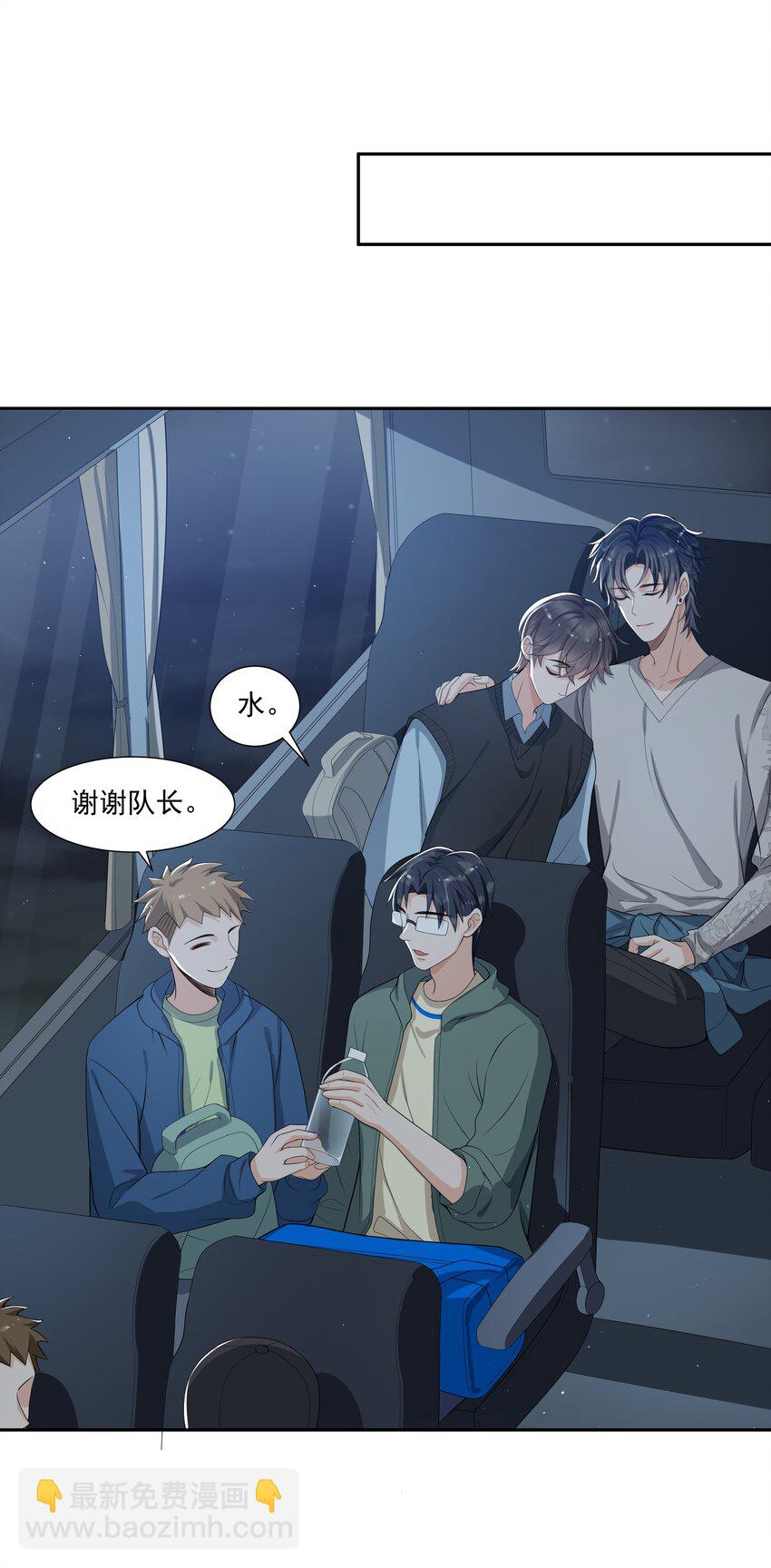 072 宝贝儿，我得下车了！-第75话