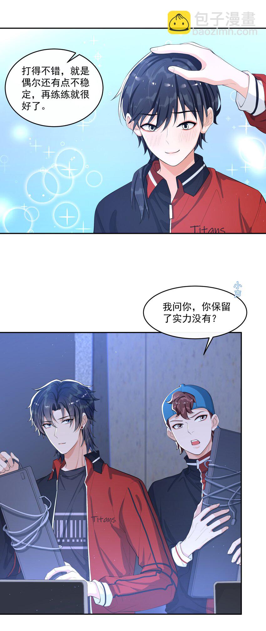 074 &ldquo;长嫂&rdquo;如母！-第77话